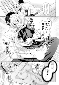 Page 263 of Doki ga Mune Mune Chichimusume - preview thumbnail
