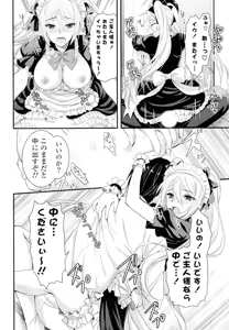 Page 264 of Doki ga Mune Mune Chichimusume - preview thumbnail