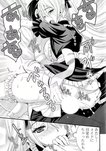 Page 265 of Doki ga Mune Mune Chichimusume - preview thumbnail