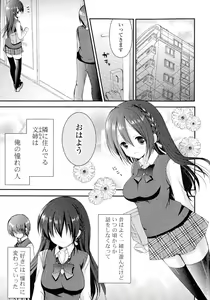 Page 267 of Doki ga Mune Mune Chichimusume - preview thumbnail