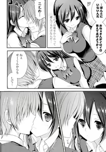 Page 272 of Doki ga Mune Mune Chichimusume - preview thumbnail