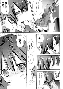 Page 275 of Doki ga Mune Mune Chichimusume - preview thumbnail