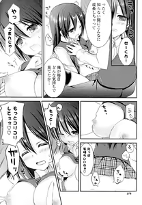 Page 278 of Doki ga Mune Mune Chichimusume - preview thumbnail