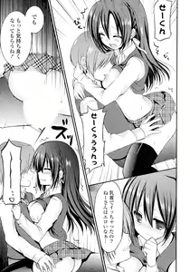 Page 279 of Doki ga Mune Mune Chichimusume - preview thumbnail