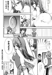 Page 282 of Doki ga Mune Mune Chichimusume - preview thumbnail