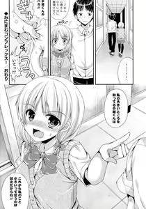 Page 298 of Doki ga Mune Mune Chichimusume - preview thumbnail