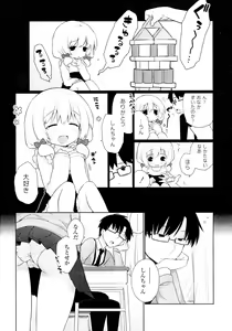 Page 300 of Doki ga Mune Mune Chichimusume - preview thumbnail