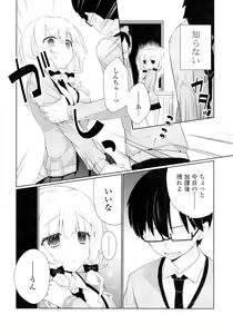 Page 304 of Doki ga Mune Mune Chichimusume - preview thumbnail