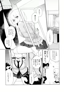 Page 305 of Doki ga Mune Mune Chichimusume - preview thumbnail