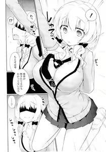 Page 306 of Doki ga Mune Mune Chichimusume - preview thumbnail