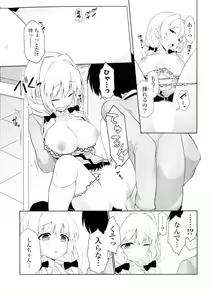 Page 311 of Doki ga Mune Mune Chichimusume - preview thumbnail