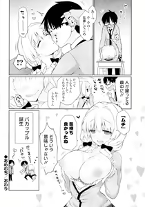 Page 316 of Doki ga Mune Mune Chichimusume - preview thumbnail