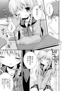 Page 321 of Doki ga Mune Mune Chichimusume - preview thumbnail