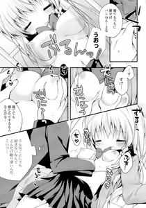 Page 323 of Doki ga Mune Mune Chichimusume - preview thumbnail