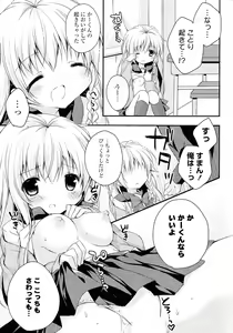 Page 325 of Doki ga Mune Mune Chichimusume - preview thumbnail