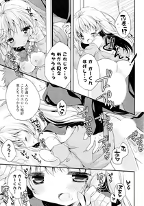 Page 329 of Doki ga Mune Mune Chichimusume - preview thumbnail