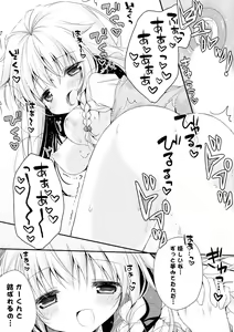 Page 331 of Doki ga Mune Mune Chichimusume - preview thumbnail