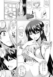 Page 337 of Doki ga Mune Mune Chichimusume - preview thumbnail