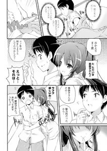 Page 350 of Doki ga Mune Mune Chichimusume - preview thumbnail