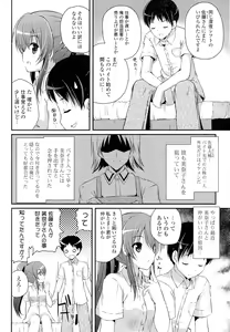 Page 352 of Doki ga Mune Mune Chichimusume - preview thumbnail