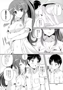 Page 354 of Doki ga Mune Mune Chichimusume - preview thumbnail