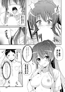 Page 359 of Doki ga Mune Mune Chichimusume - preview thumbnail