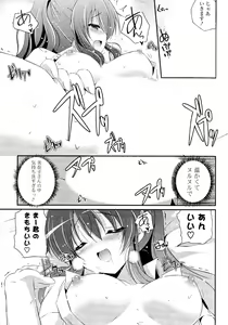 Page 361 of Doki ga Mune Mune Chichimusume - preview thumbnail