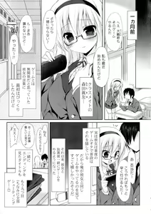 Page 47 of Doki ga Mune Mune Chichimusume - preview thumbnail