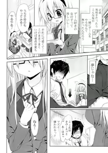 Page 48 of Doki ga Mune Mune Chichimusume - preview thumbnail