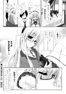 Page 64 of Doki ga Mune Mune Chichimusume - preview thumbnail
