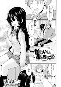 Page 65 of Doki ga Mune Mune Chichimusume - preview thumbnail