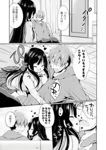Page 67 of Doki ga Mune Mune Chichimusume - preview thumbnail