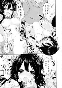 Page 77 of Doki ga Mune Mune Chichimusume - preview thumbnail