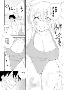 Page 83 of Doki ga Mune Mune Chichimusume - preview thumbnail