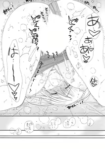 Page 95 of Doki ga Mune Mune Chichimusume - preview thumbnail