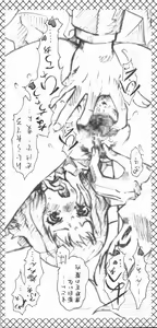 Page 3 of 釣りキチ同盟のオマケ本ざぁます この辺が小天狗 - preview thumbnail