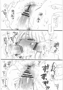 Page 9 of Sayoko no Asoko - preview thumbnail