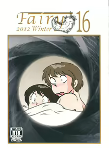 Fairy 16 - hentai manga cover image