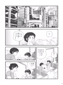 Page 8 of Fairy 16 - preview thumbnail