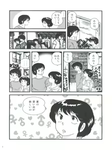 Page 9 of Fairy 16 - preview thumbnail