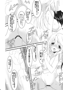 Page 16 of Infinite ☆ Seicross 3 - preview thumbnail