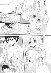 Page 17 of Infinite ☆ Seicross 3 - preview thumbnail