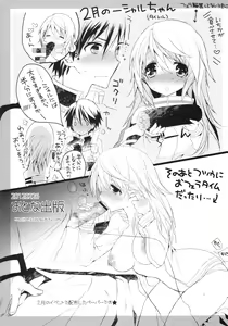 Page 18 of Infinite ☆ Seicross 3 - preview thumbnail