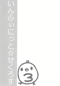 Page 19 of Infinite ☆ Seicross 3 - preview thumbnail