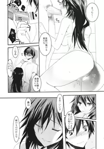 Page 27 of Infinite ☆ Seicross 3 - preview thumbnail