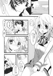 Page 4 of Infinite ☆ Seicross 3 - preview thumbnail