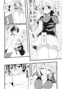 Page 6 of Infinite ☆ Seicross 3 - preview thumbnail