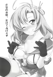 Page 3 of Daijoubu? Tsukarete naai? Jaa Kinugasa-san to Ecchi Shiyo ♥ - preview thumbnail
