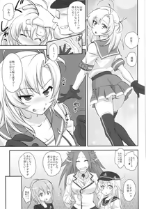 Page 5 of Daijoubu? Tsukarete naai? Jaa Kinugasa-san to Ecchi Shiyo ♥ - preview thumbnail