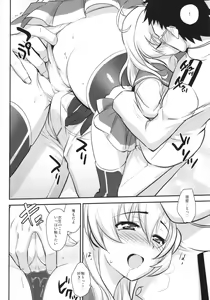 Page 8 of Daijoubu? Tsukarete naai? Jaa Kinugasa-san to Ecchi Shiyo ♥ - preview thumbnail